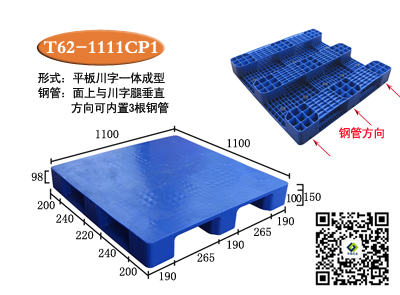 堆叠防静电托盘